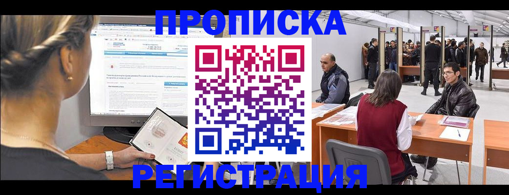 временная регистрация поиск в Партизанске