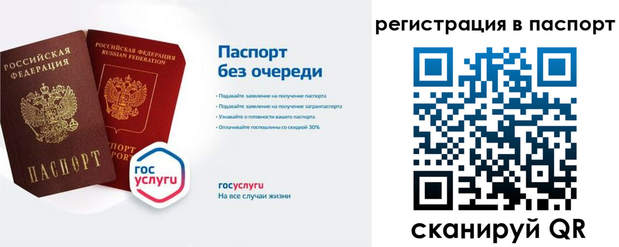 временная регистрация гарантия в Партизанске