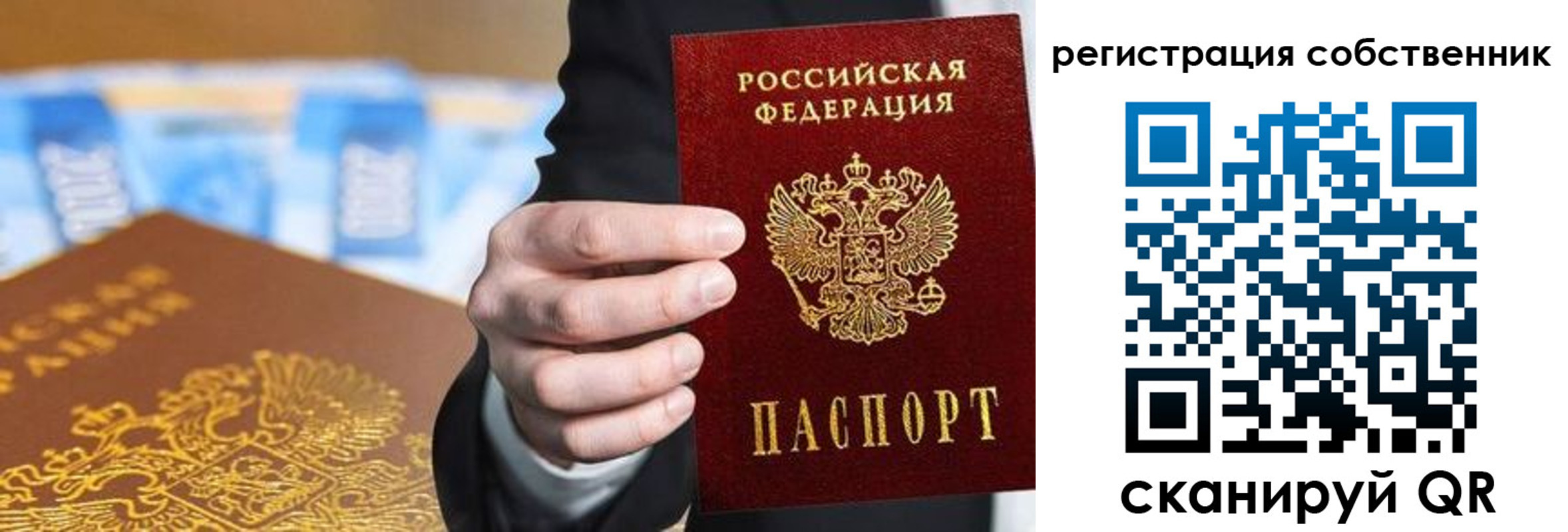 прописка иностранных граждан в Партизанске