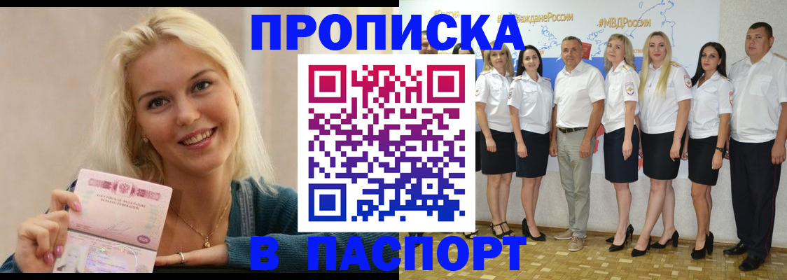 регистрация в Партизанске