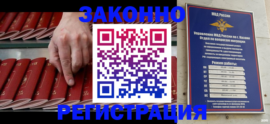 временная регистрация 2025 в Партизанске