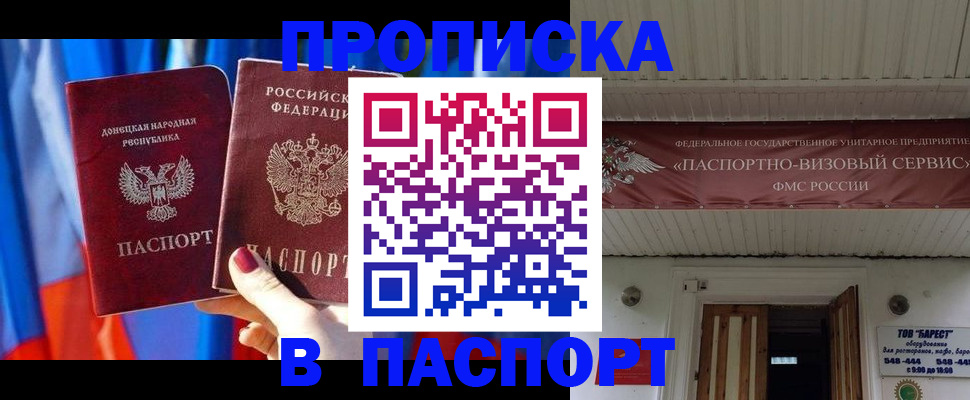 регистрация для школы в Партизанске