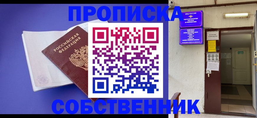 временная регистрация 2025 в Партизанске