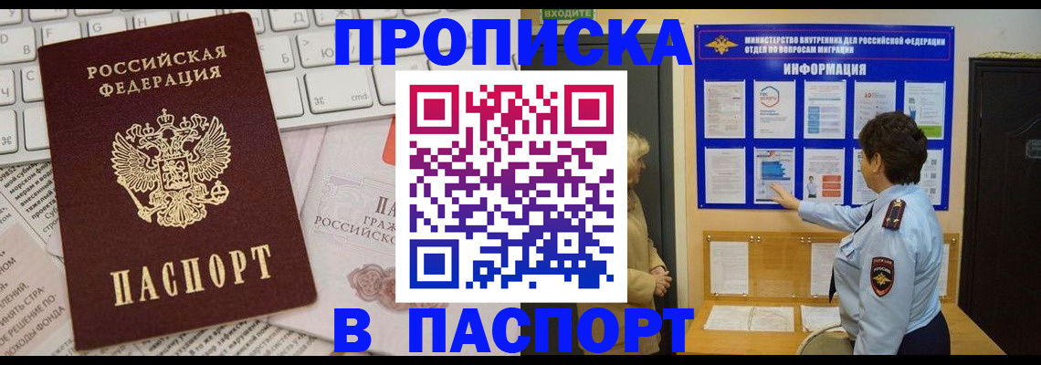 регистрация для школы в Партизанске